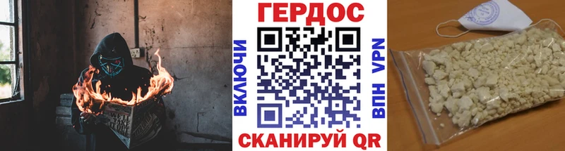 ГЕРОИН гречка  наркота  Козловка 