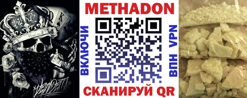 Метадон VHQ  Козловка 